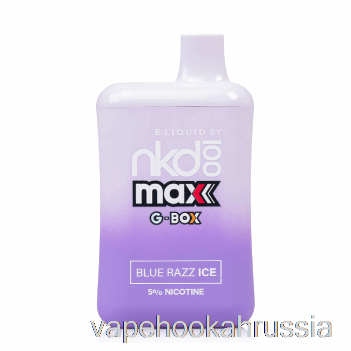 вейп сок Gbox X Nude 100 5500 одноразовый синий разз лед